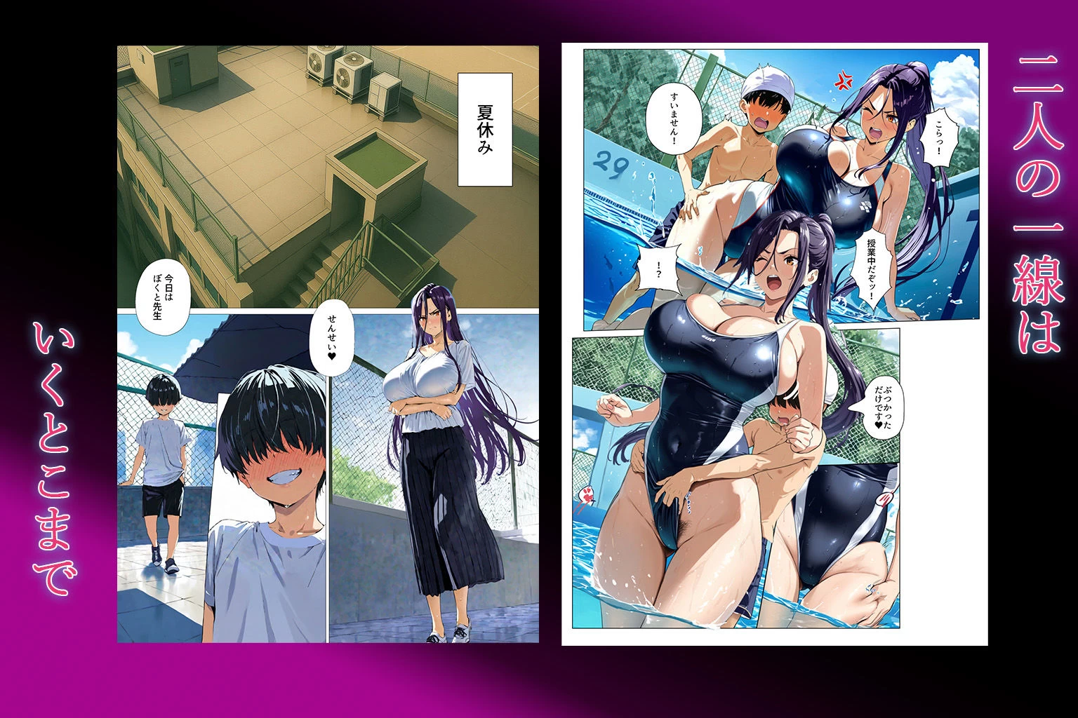 d_534487 | おねショタ先生！「好き」って言うまで止まらない！女教師と秘密のお泊り【英愛ぱらだいす】 - サンプル画像7