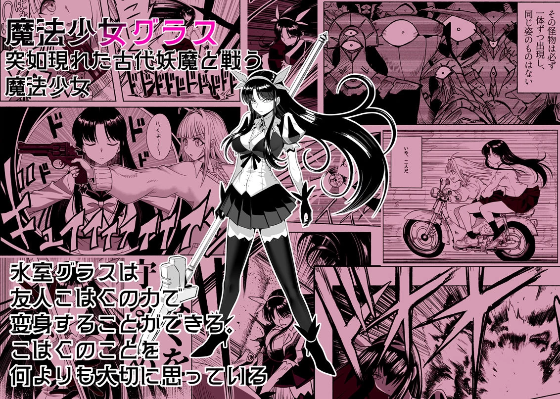 d_535834 | 支配する言葉4  魔法少女強●発情【ツタカズラまうまう】 - サンプル画像1