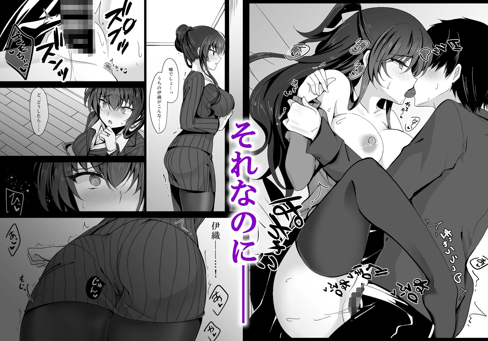 d_535871 | 催●カノジョ 彼女の母 高梨桜佳 総集編01【一葉モカ_ショコラテ】 - サンプル画像2