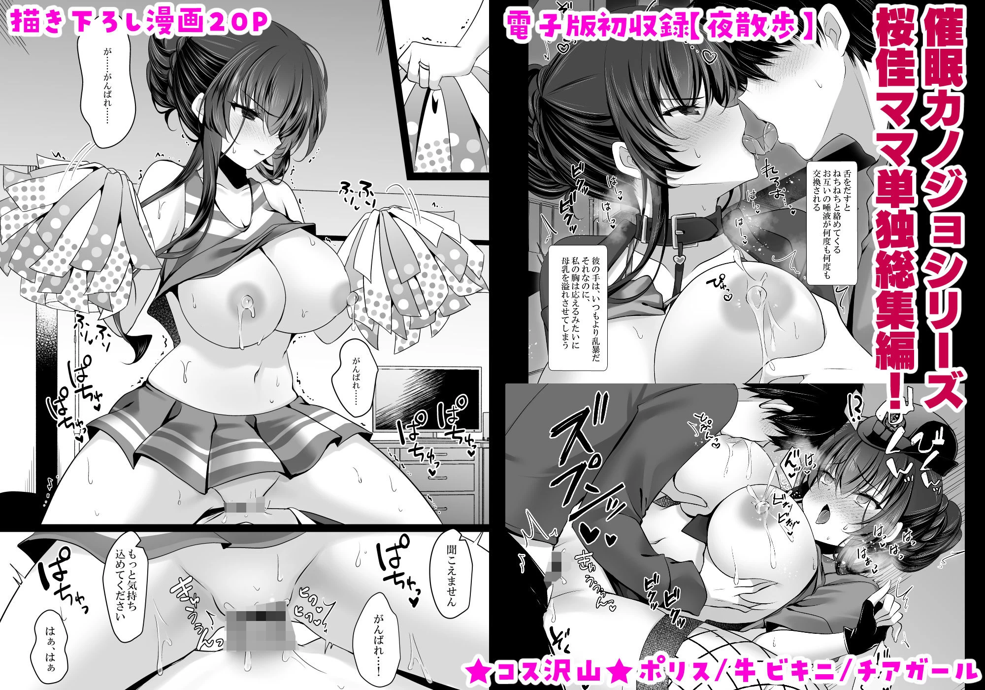 d_535871 | 催●カノジョ 彼女の母 高梨桜佳 総集編01【一葉モカ_ショコラテ】 - サンプル画像9