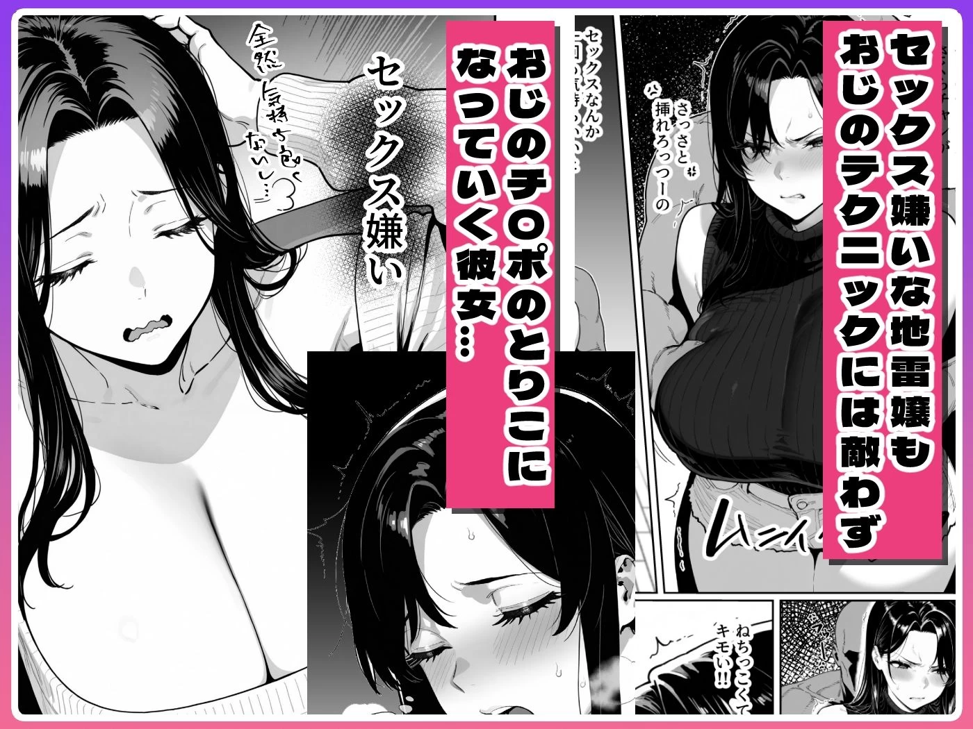d_537710 | JDリフレの地雷嬢は、おじさんチンポでメスになる。【ぼにゅんぼにゅん天国】 - サンプル画像3