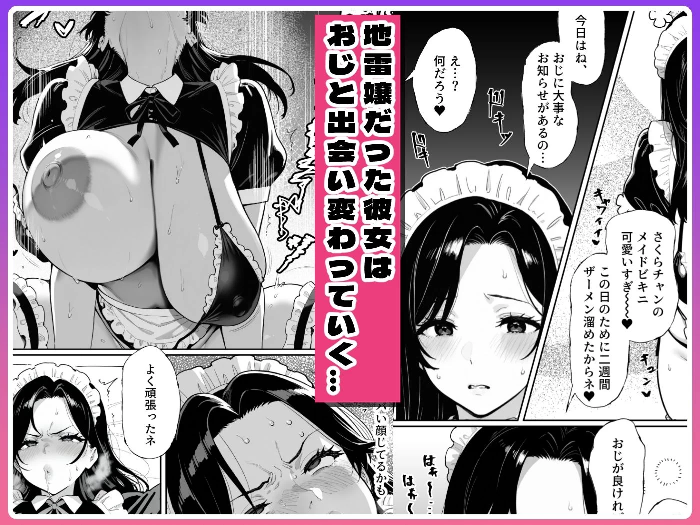d_537710 | JDリフレの地雷嬢は、おじさんチンポでメスになる。【ぼにゅんぼにゅん天国】 - サンプル画像7