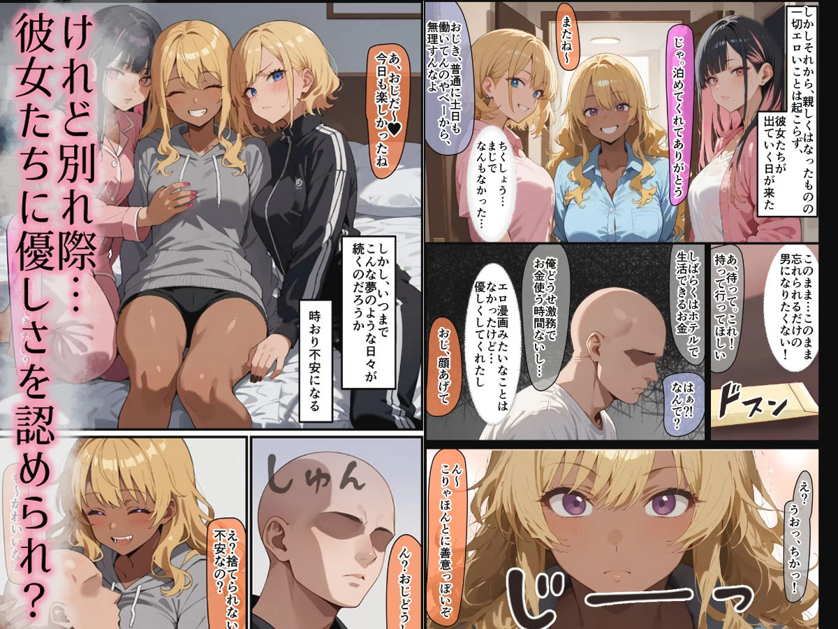 d_538637 | 3人のギャルを泊めてみたら、あまあまスケベハーレムが始まったし、ヒモにしようと貢いでくる【はらいでか】 - サンプル画像2