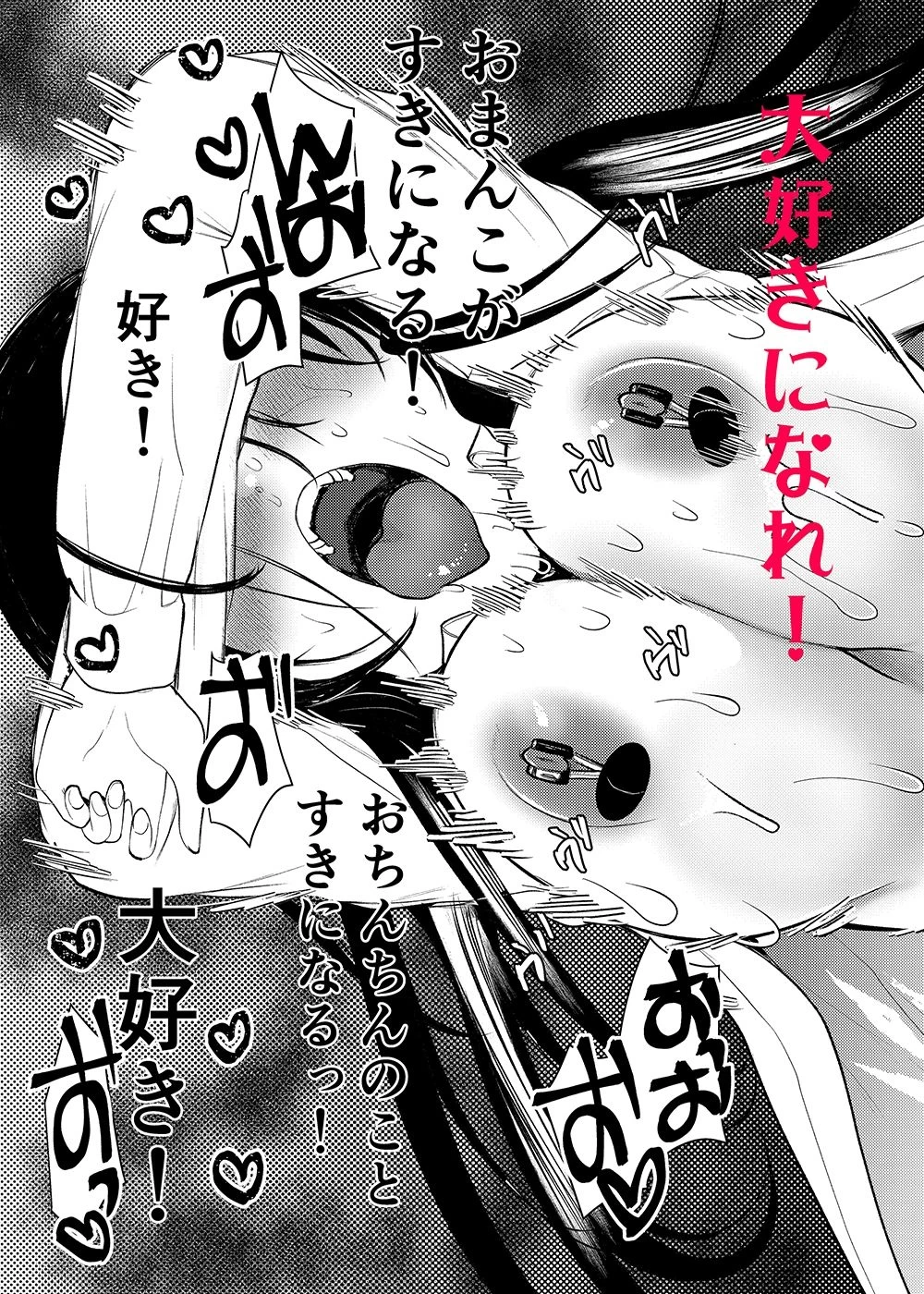 d_539197 | まんばか3【亀吉いちこ】 - サンプル画像1