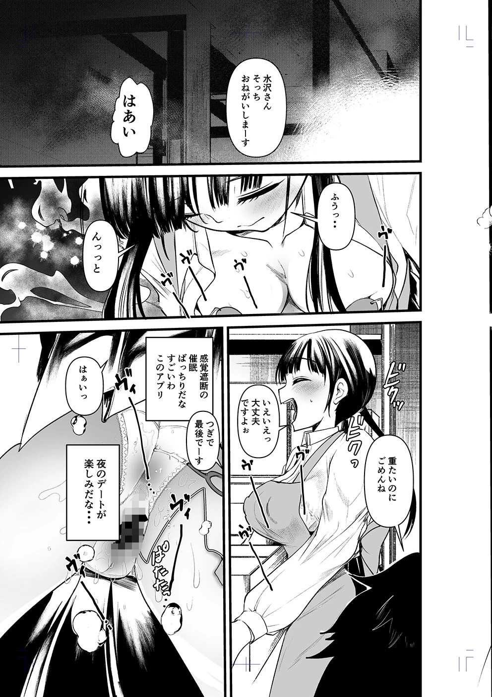 d_539197 | まんばか3【亀吉いちこ】 - サンプル画像2