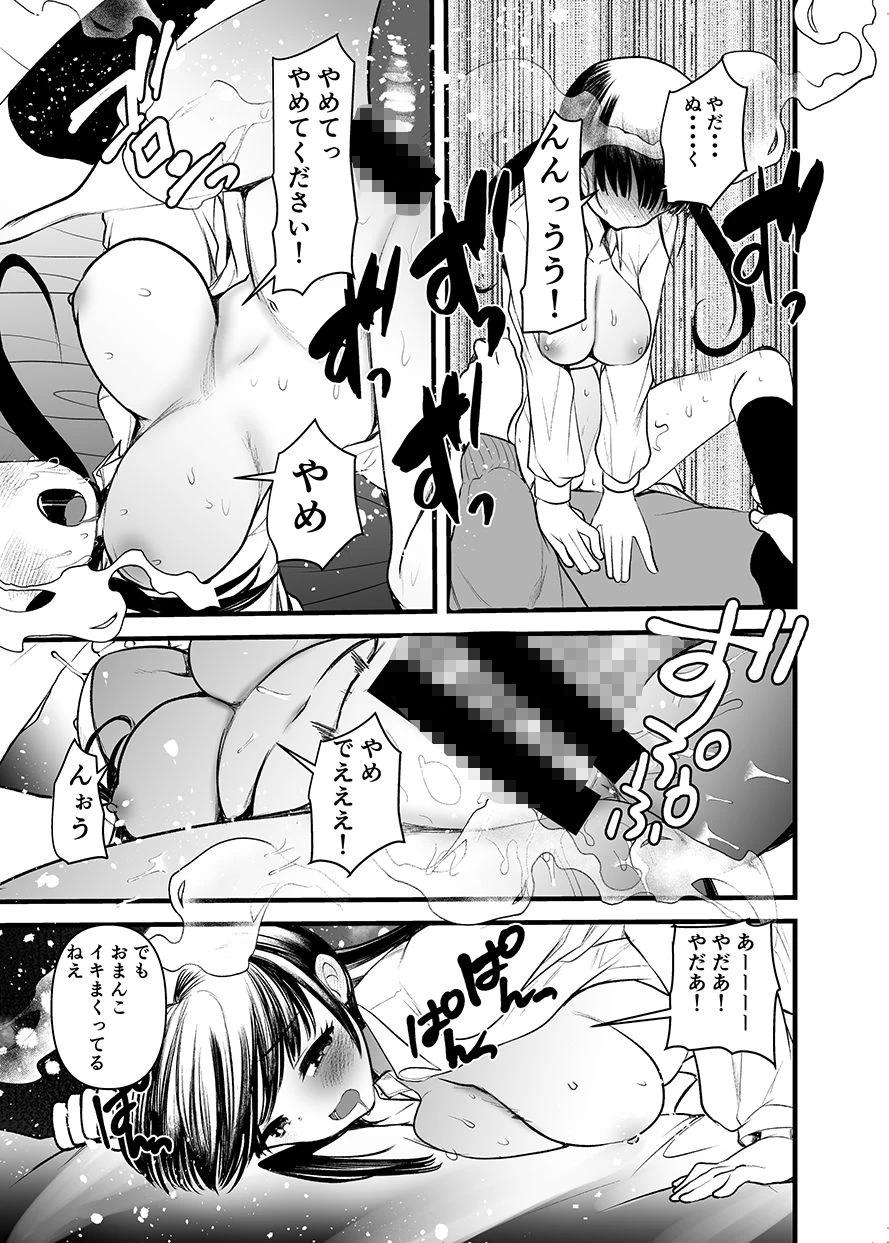 d_539197 | まんばか3【亀吉いちこ】 - サンプル画像5