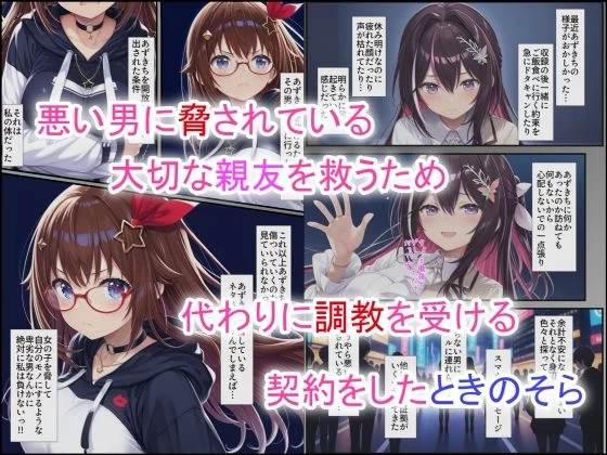 d_540359 | 調教アイドルときの◯ら【NobleCats】 - サンプル画像1
