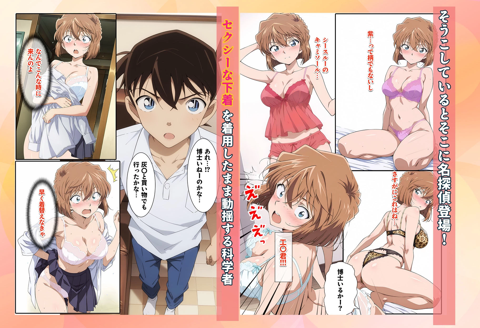 d_540541 | 新・名探偵の三角関係2【BK】 - サンプル画像4