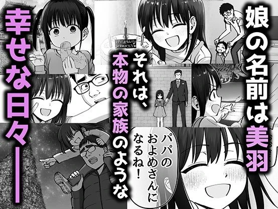 d_540895 | 托卵の娘【太郎プロジェクト】 - サンプル画像4