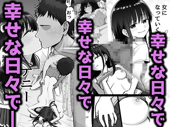 d_540895 | 托卵の娘【太郎プロジェクト】 - サンプル画像5