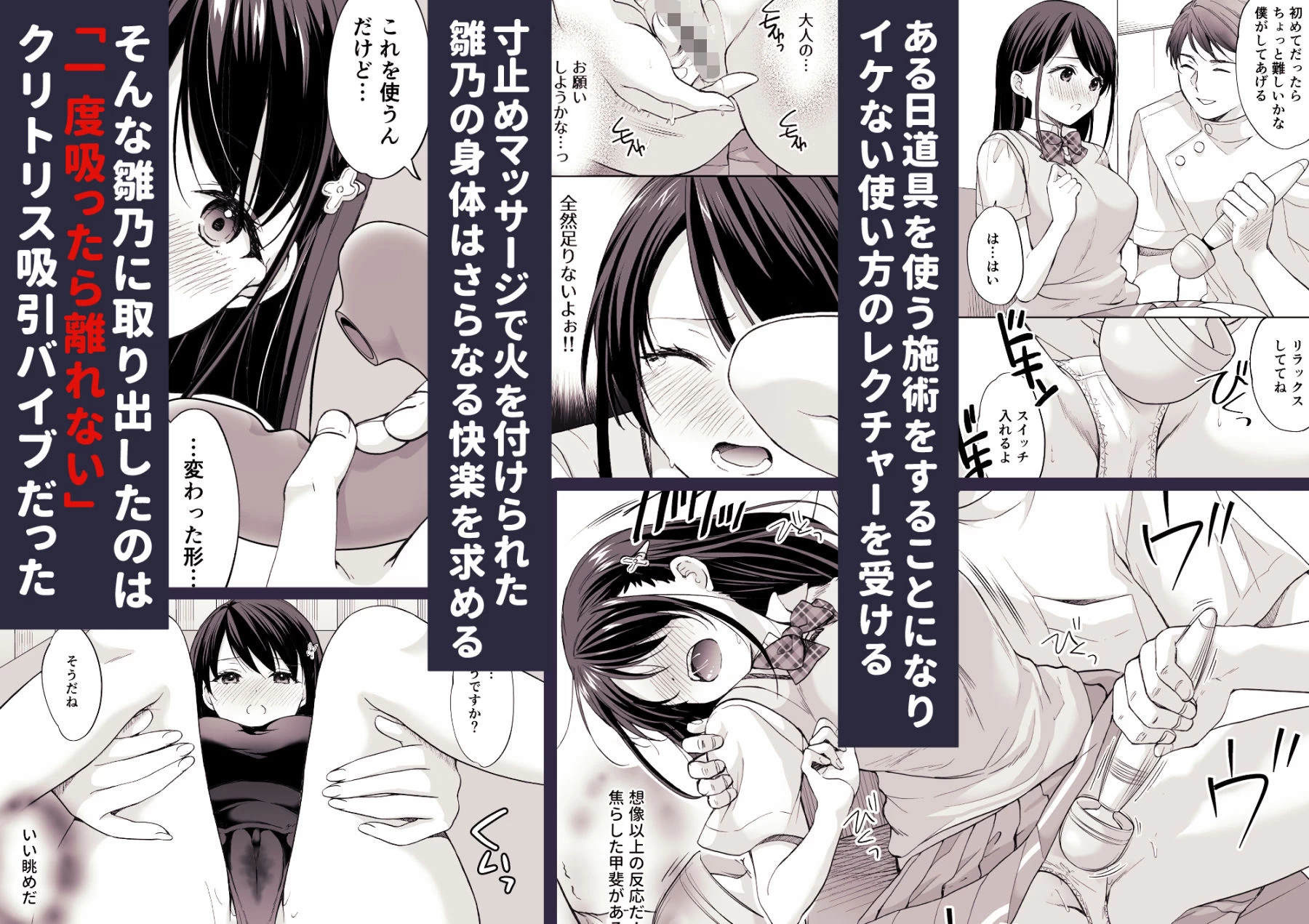 d_541303 | 塾の上のマッサージ屋さん‐吸引連続絶頂編‐【いもむや - Singleton】 - サンプル画像2