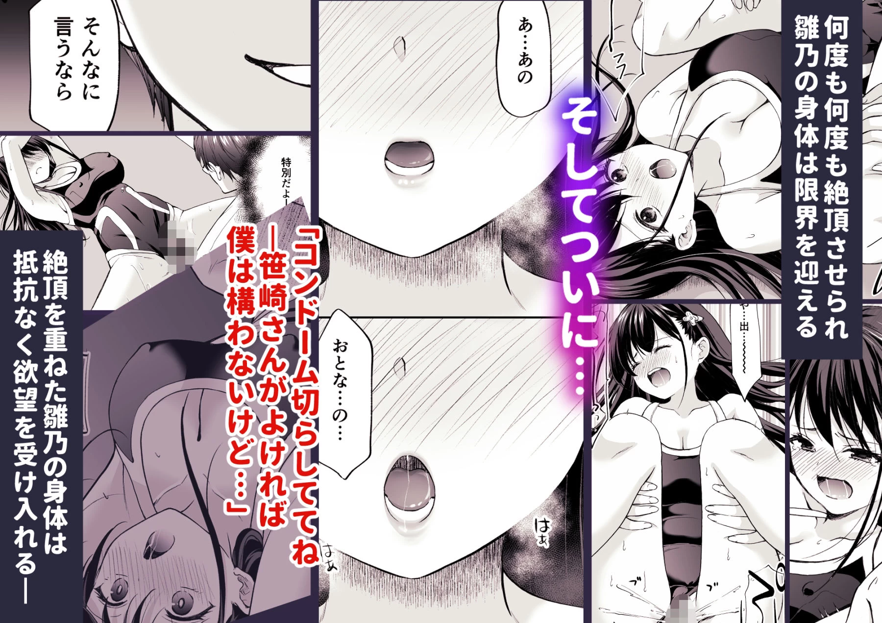 d_541303 | 塾の上のマッサージ屋さん‐吸引連続絶頂編‐【いもむや - Singleton】 - サンプル画像3