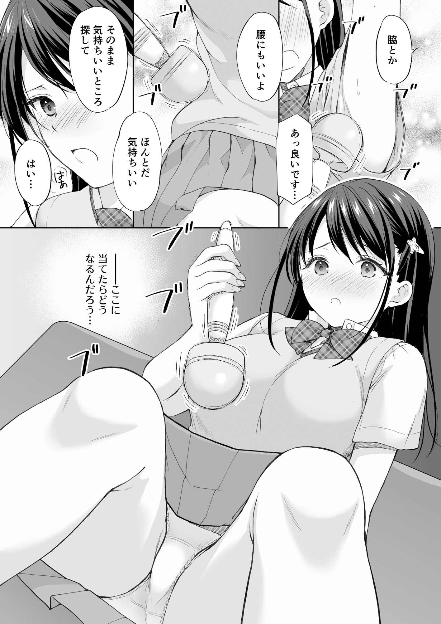 d_541303 | 塾の上のマッサージ屋さん‐吸引連続絶頂編‐【いもむや - Singleton】 - サンプル画像5