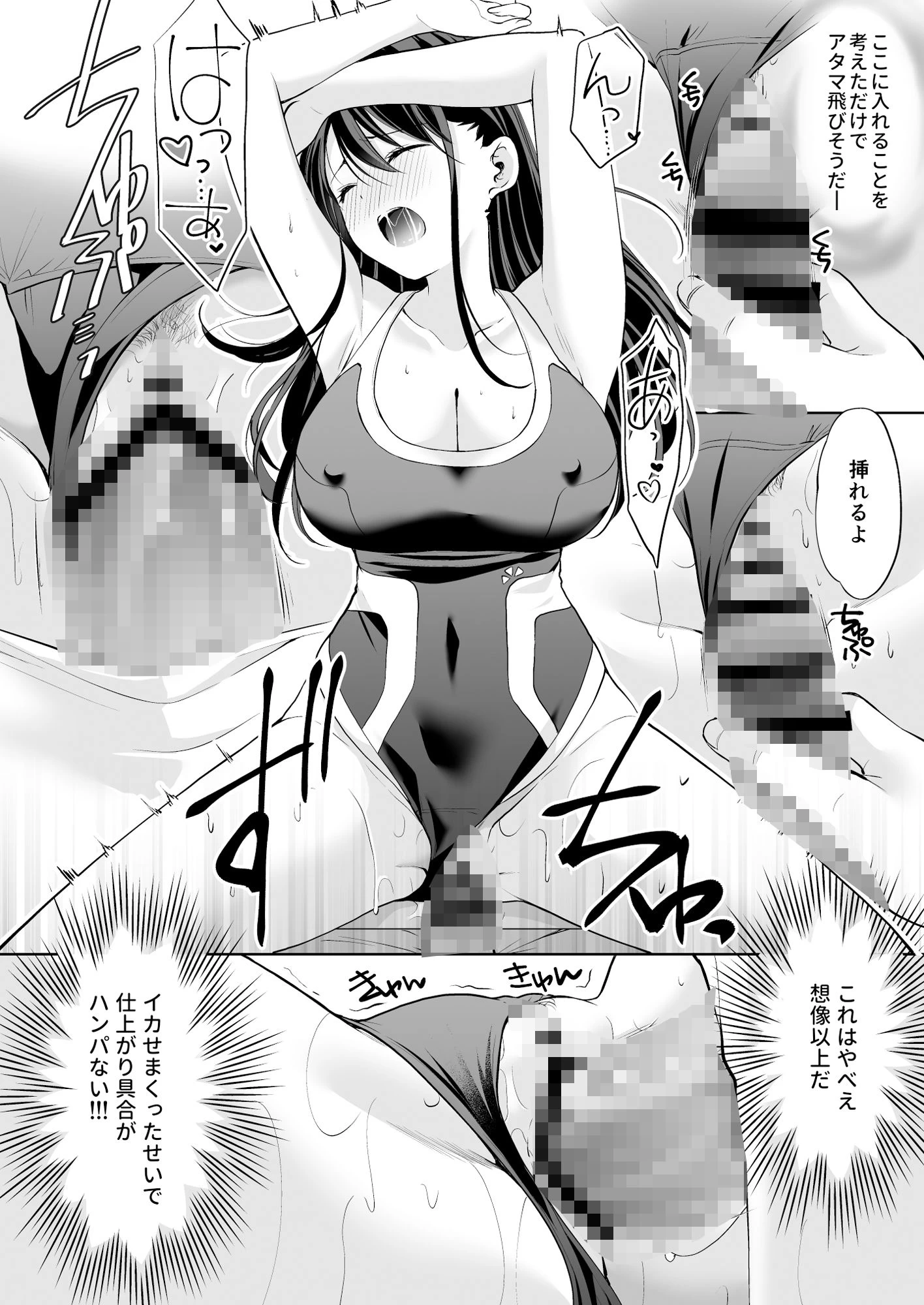 d_541303 | 塾の上のマッサージ屋さん‐吸引連続絶頂編‐【いもむや - Singleton】 - サンプル画像9