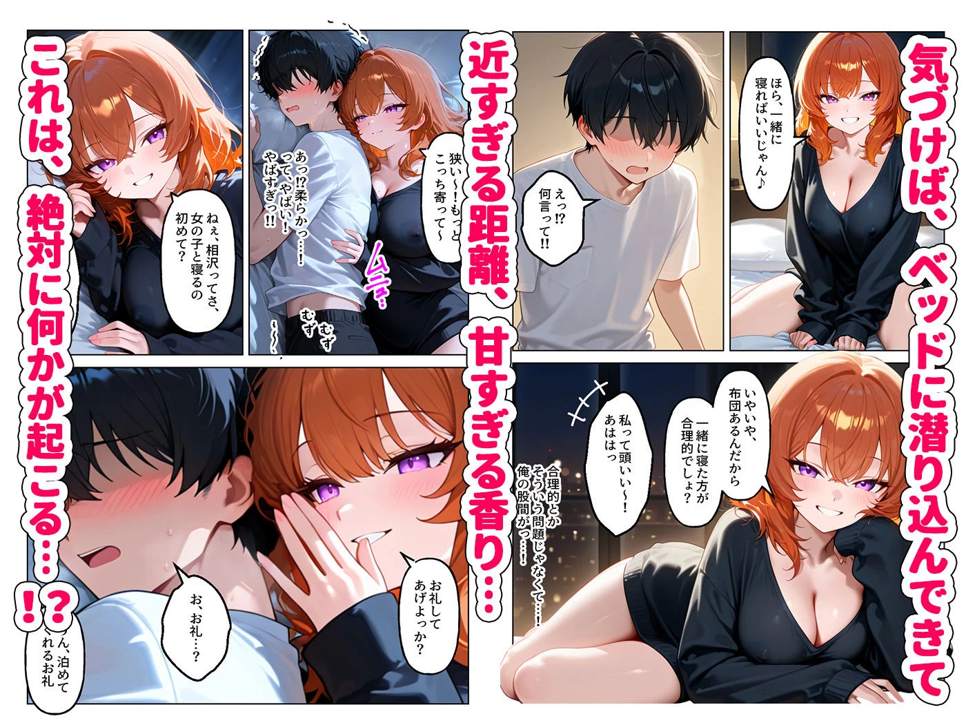 d_541919 | クラスの人気ギャルが家出してうちに転がり込んできたけど…まさかの処女でした【イチャラブ堂】 - サンプル画像3