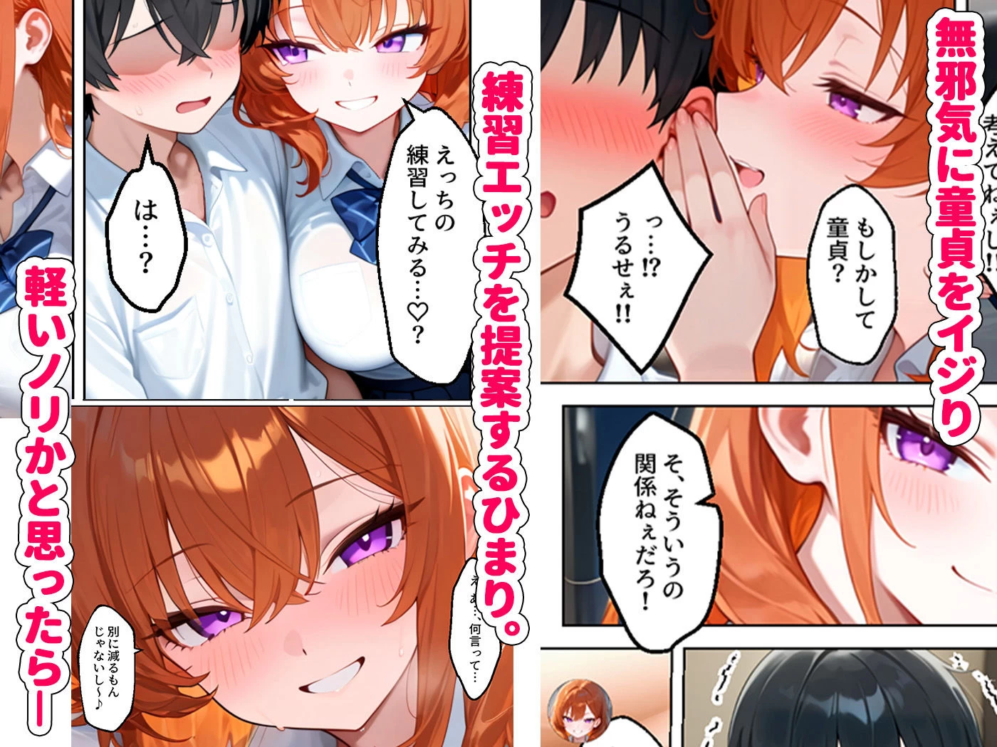 d_541919 | クラスの人気ギャルが家出してうちに転がり込んできたけど…まさかの処女でした【イチャラブ堂】 - サンプル画像4