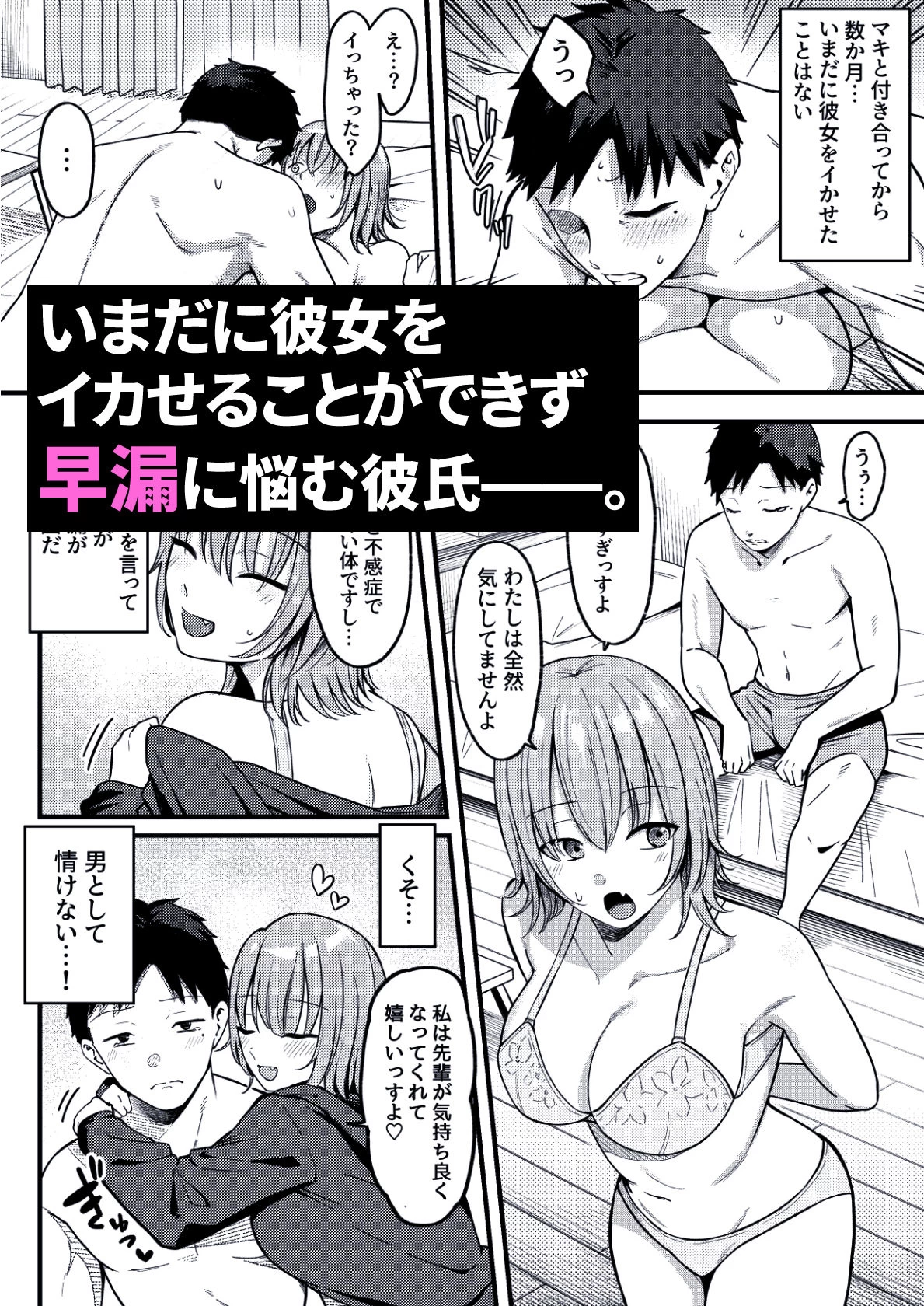 d_542067 | セックス向上性感クリニック！【しらすどん】 - サンプル画像1