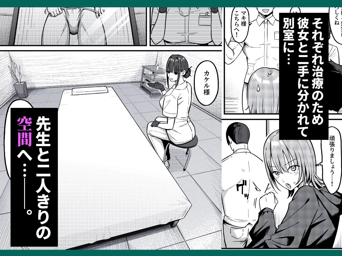 d_542067 | セックス向上性感クリニック！【しらすどん】 - サンプル画像3