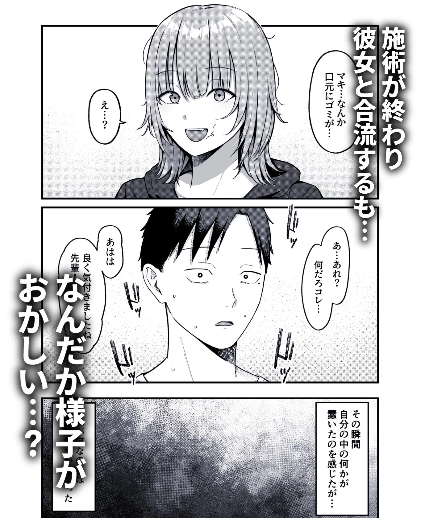 d_542067 | セックス向上性感クリニック！【しらすどん】 - サンプル画像5