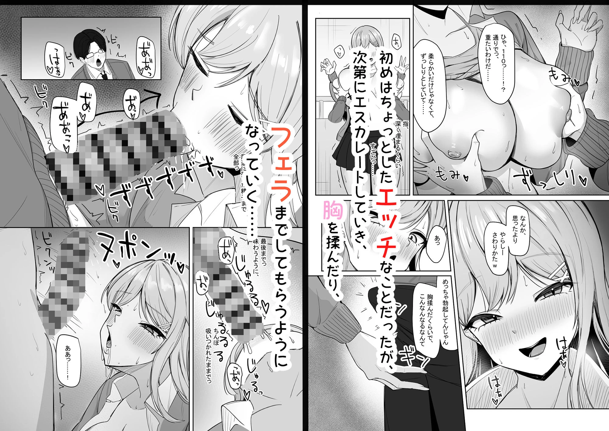d_542314 | ぼっちの俺を気に入っているエッチな巨乳ギャル【あると10】 - サンプル画像2