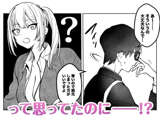 d_542520 | 両片想いが実らないギャルさんはイラムラチクニーが止まらない！【がくがく屋さん】 - サンプル画像2