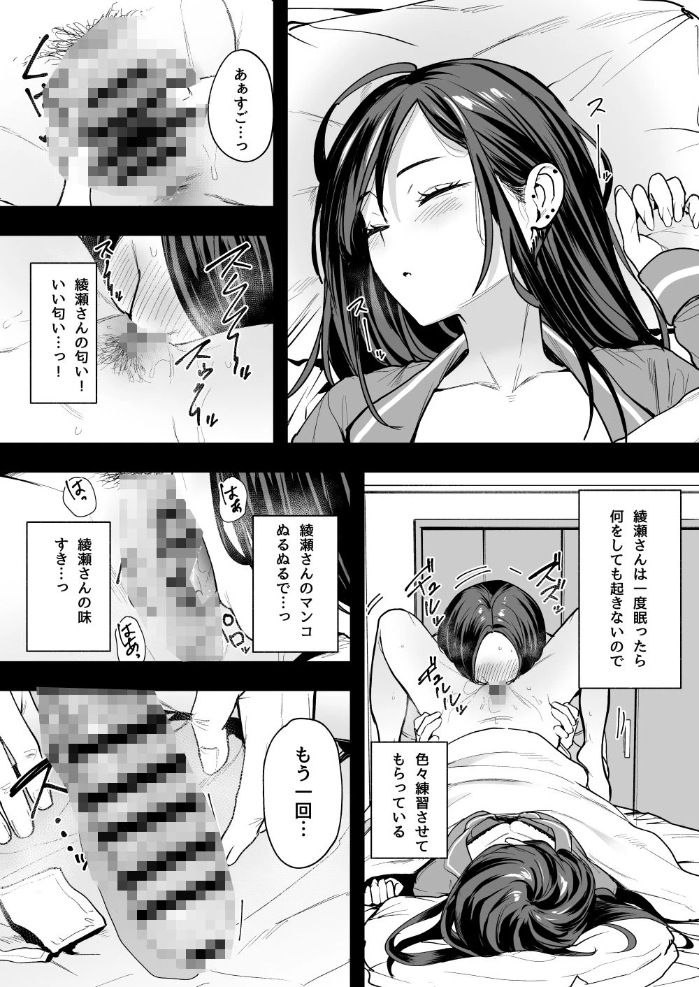 d_542745 | オタクの僕が一軍ギャルと付き合えるまでの話2【フグタ家】 - サンプル画像7