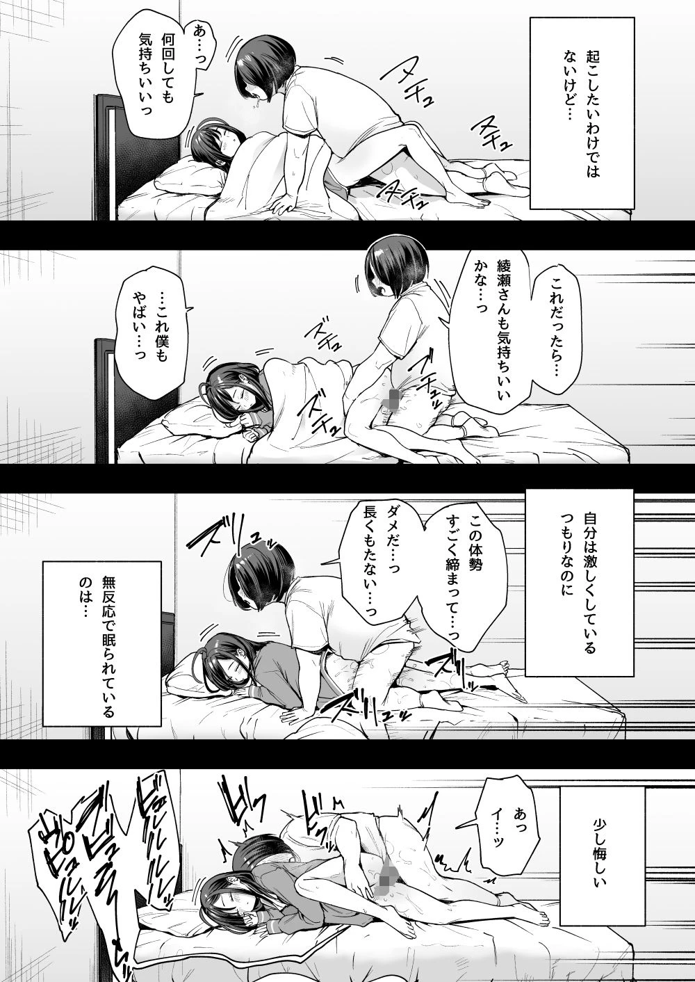 d_542745 | オタクの僕が一軍ギャルと付き合えるまでの話2【フグタ家】 - サンプル画像8