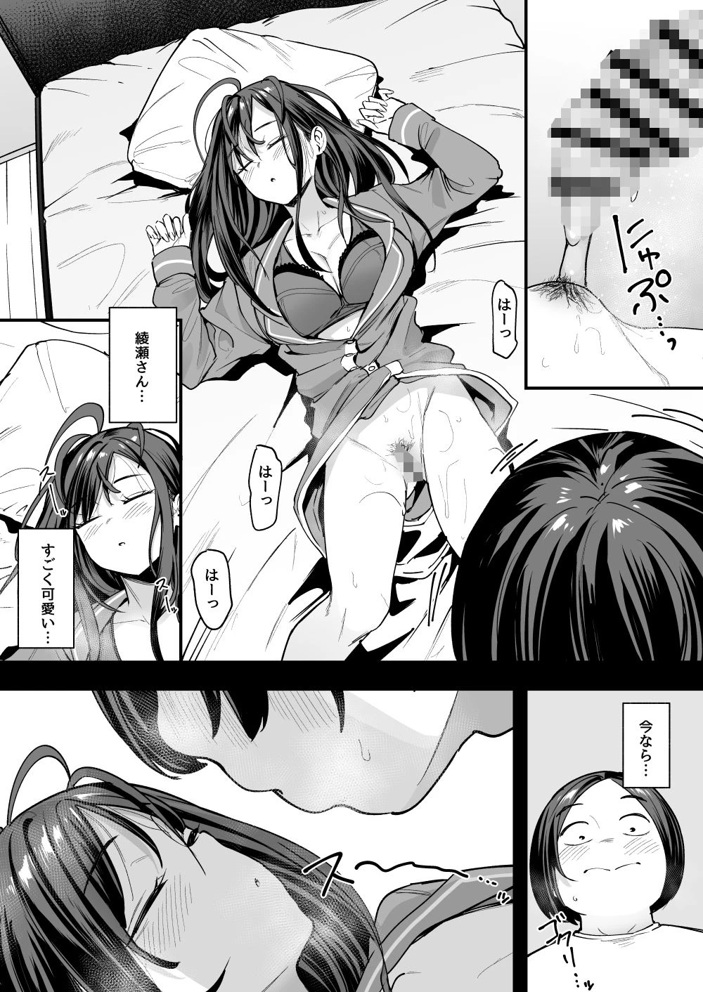 d_542745 | オタクの僕が一軍ギャルと付き合えるまでの話2【フグタ家】 - サンプル画像9