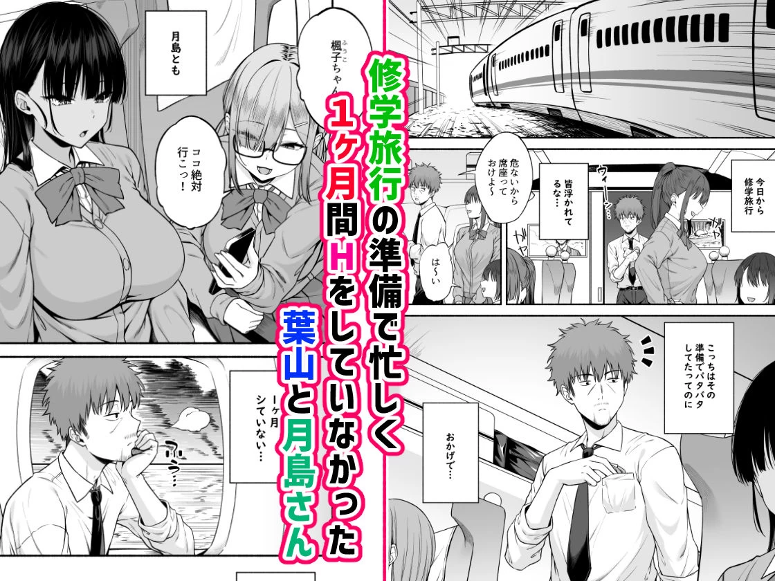 d_543291 | 水泳部の無口でおとなしい月島さんはHに興味津々4【Motley crew】 - サンプル画像1