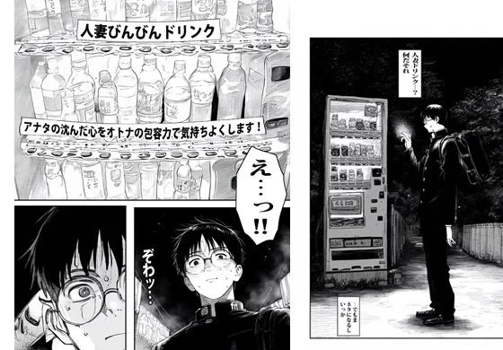 d_544350 | 自販機で人妻が売ってたので買ったらヤバかった【ピエトロ】 - サンプル画像3