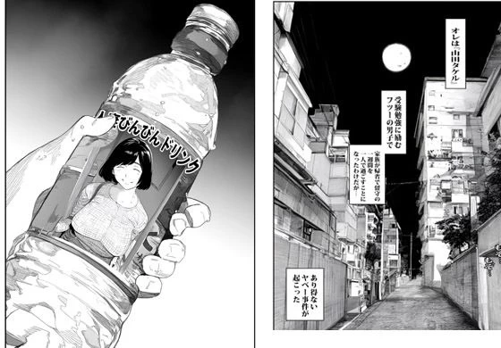 d_544350 | 自販機で人妻が売ってたので買ったらヤバかった【ピエトロ】 - サンプル画像4