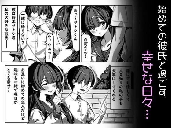 d_544457 | 初めての彼女は先輩のペットになってました【NTRocket】 - サンプル画像1