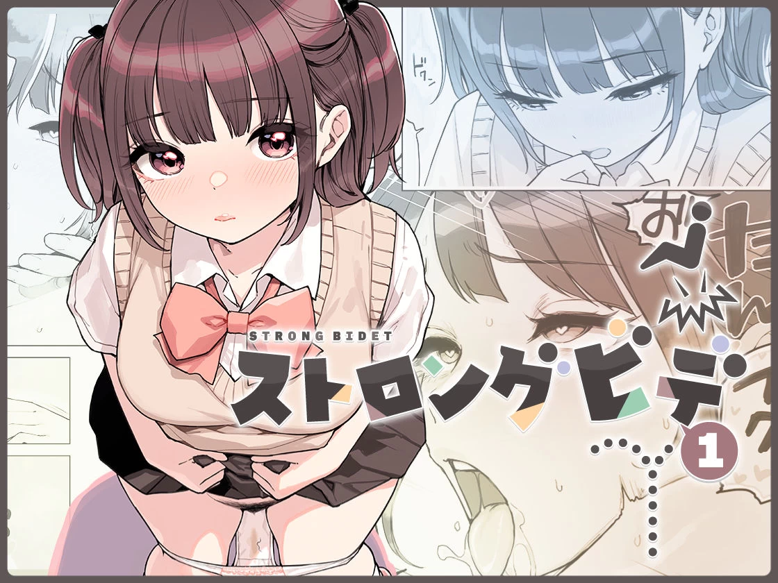 d_545022 | ストロングビデ1【ふくらすずめ】 - サンプル画像1