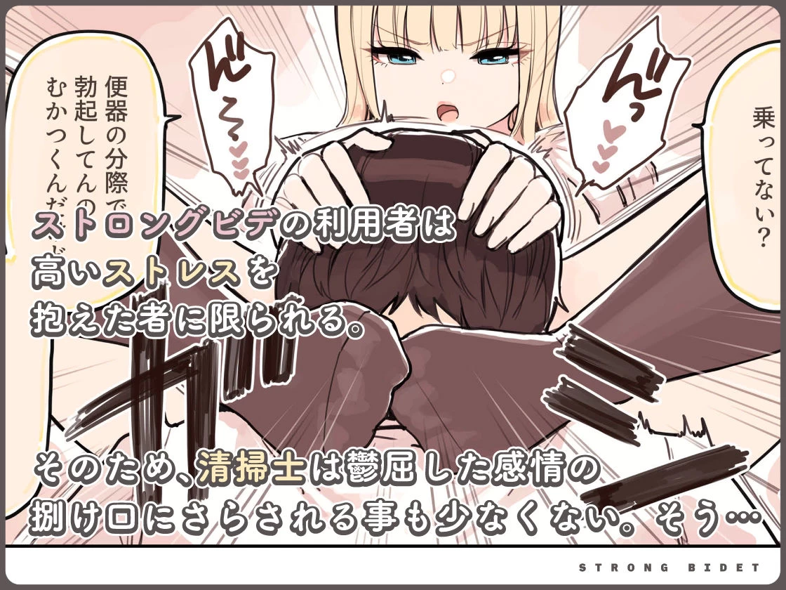 d_545022 | ストロングビデ1【ふくらすずめ】 - サンプル画像3
