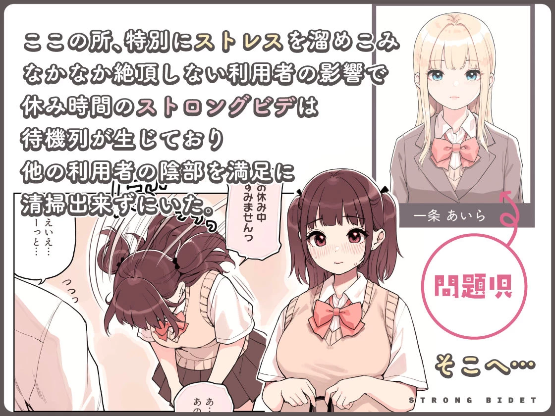 d_545022 | ストロングビデ1【ふくらすずめ】 - サンプル画像5