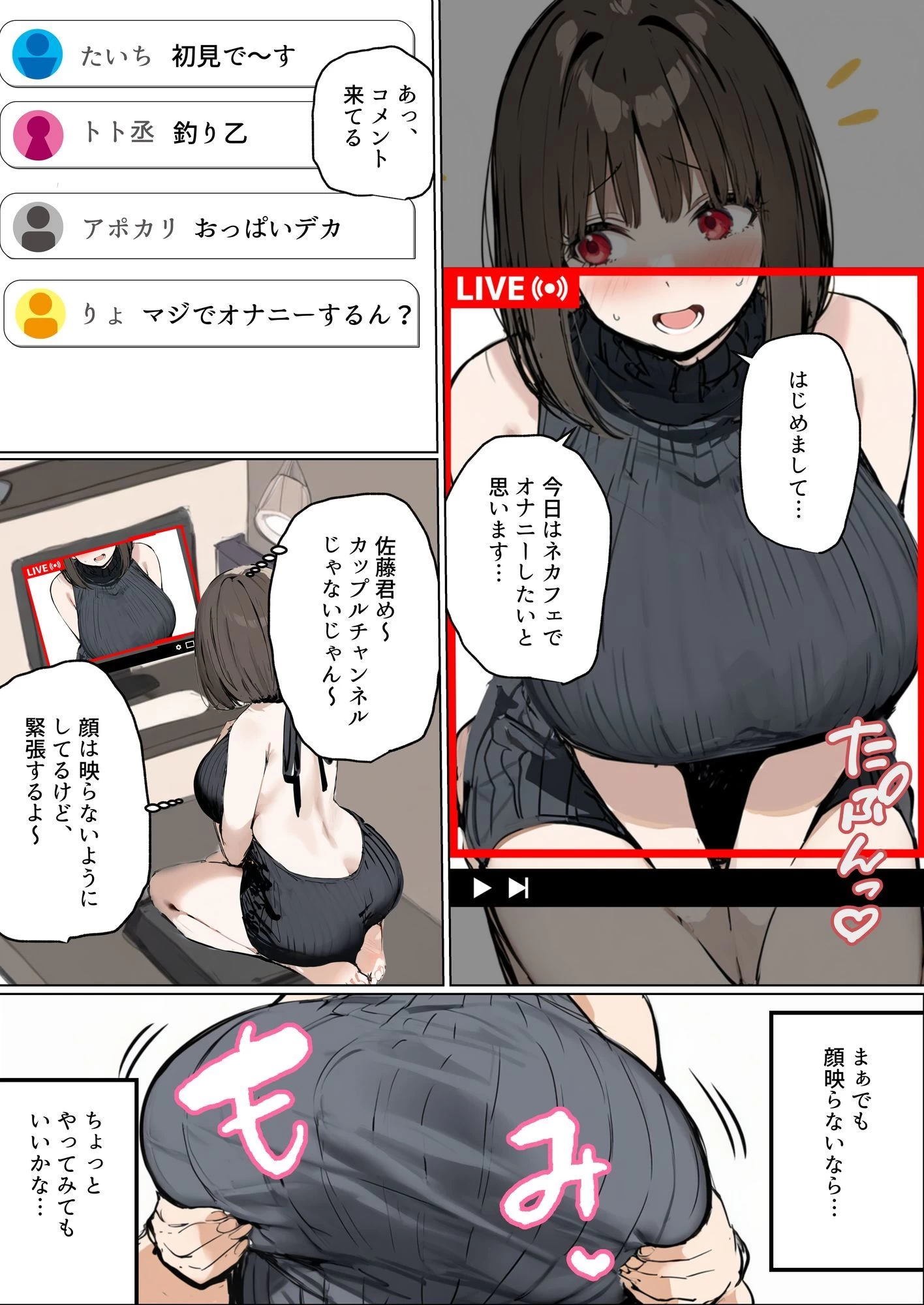d_545635 | 皆が狙ってる新卒ちゃんを寝取らせてみた6  〜ネットカフェで寝取らせ配信編〜【たまごやき】 - サンプル画像3