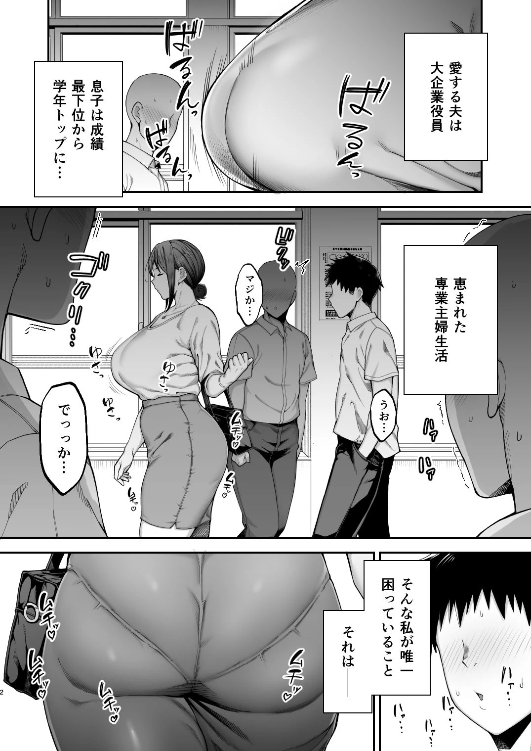 d_545890 | いちばん身近でエロい雌みゆき2 〜母だけど、息子と禁欲はじめます。〜【ゴールデンバズーカ】 - サンプル画像1