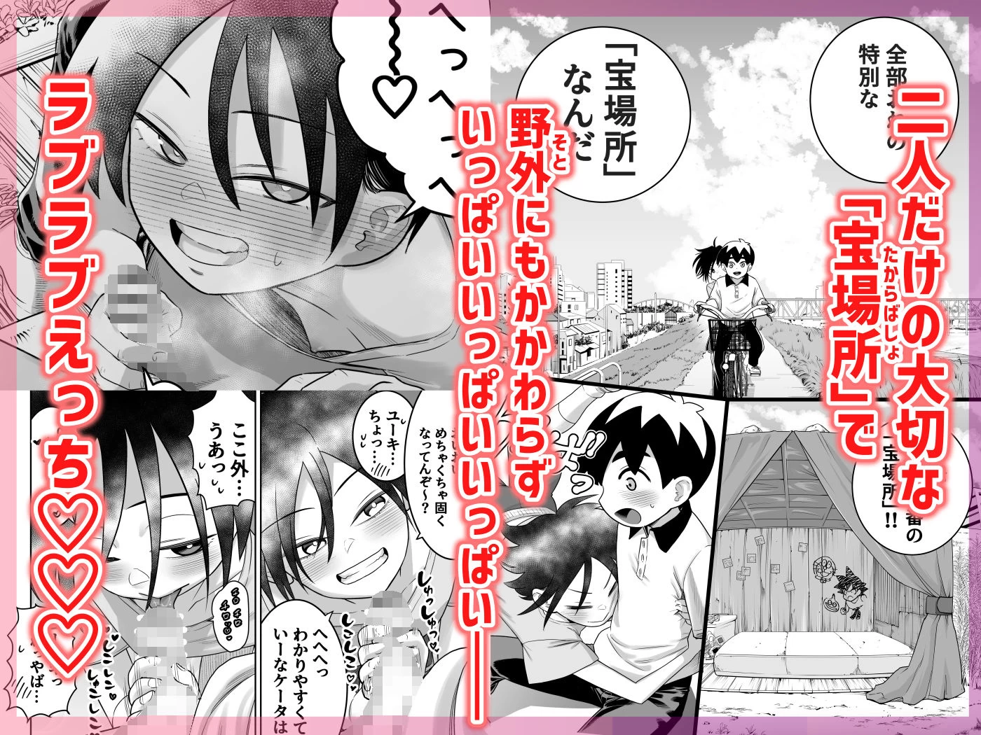d_546697 | 団地の友達  中編【百々目ぶらんこ堂】 - サンプル画像6