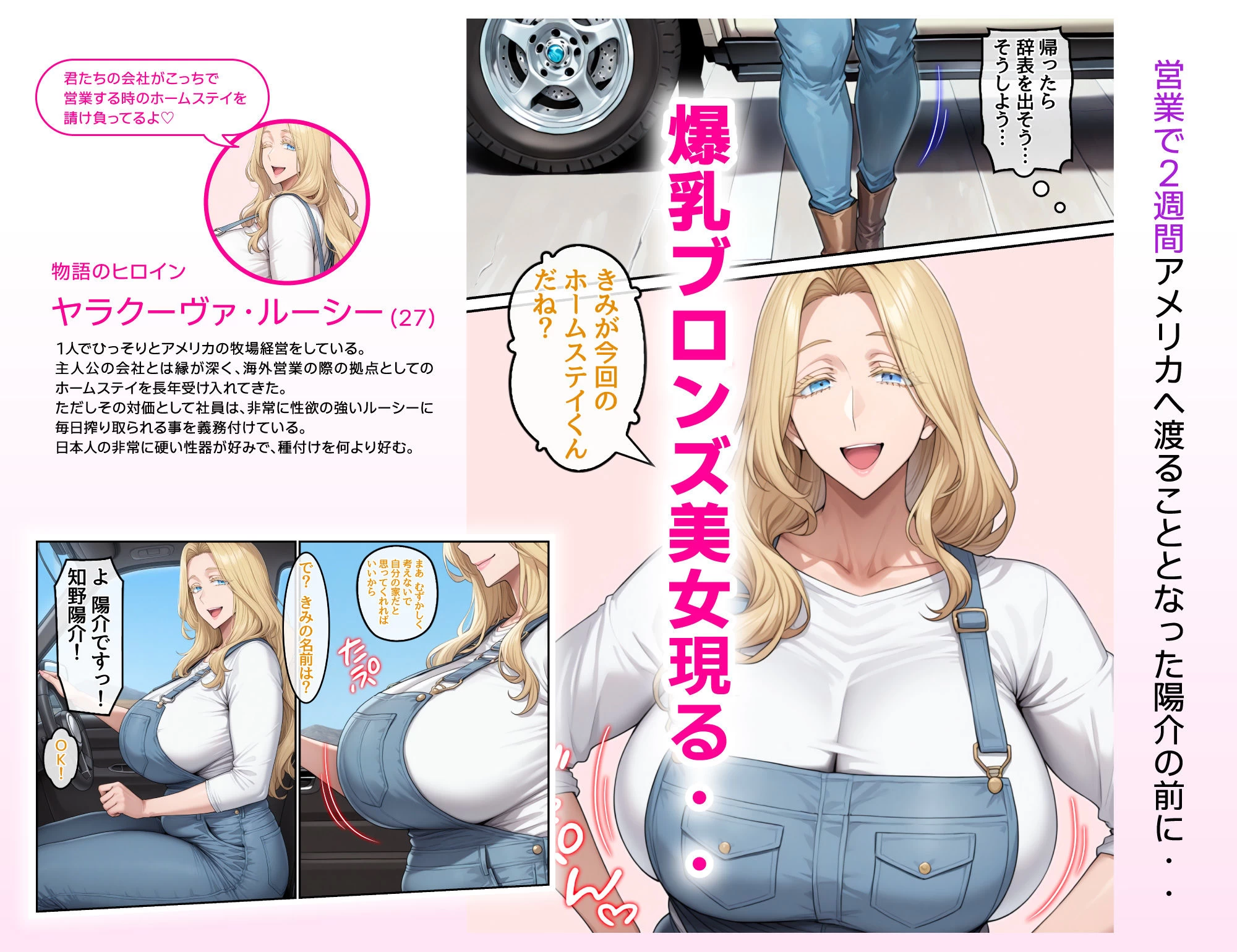 d_547142 | ホームステイ先の爆乳ブロンド美女に雌牛コスで誘惑されてイチャラブ種付け生活1【ハレノヒ】 - サンプル画像3
