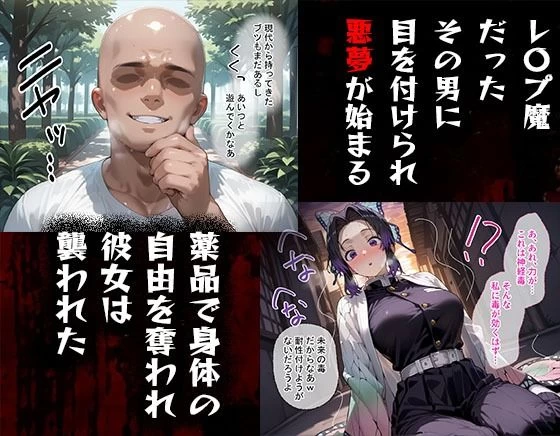 d_547233 | タバコを注意しただけなのに 鬼滅の刃  胡蝶しのぶ編【きぷろす】 - サンプル画像2