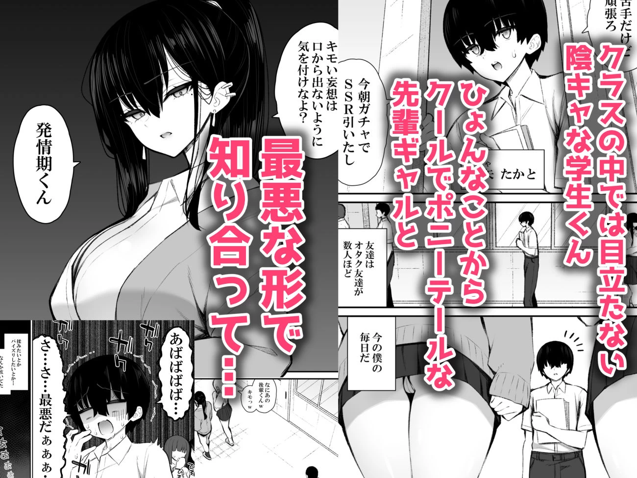 d_547375 | クールなギャルがオナホになってくれる話【いづれ】 - サンプル画像2