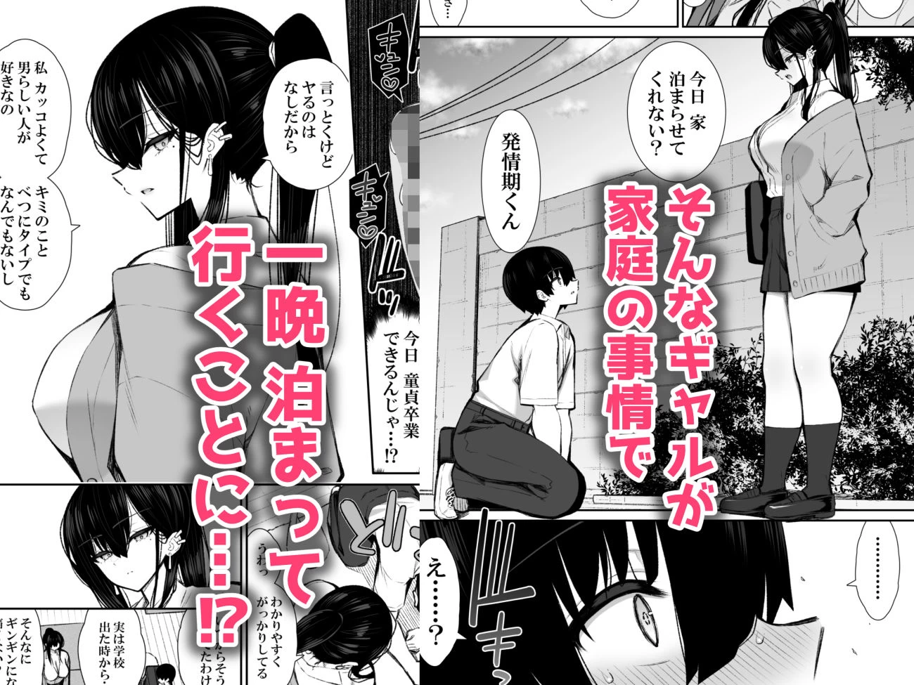 d_547375 | クールなギャルがオナホになってくれる話【いづれ】 - サンプル画像3