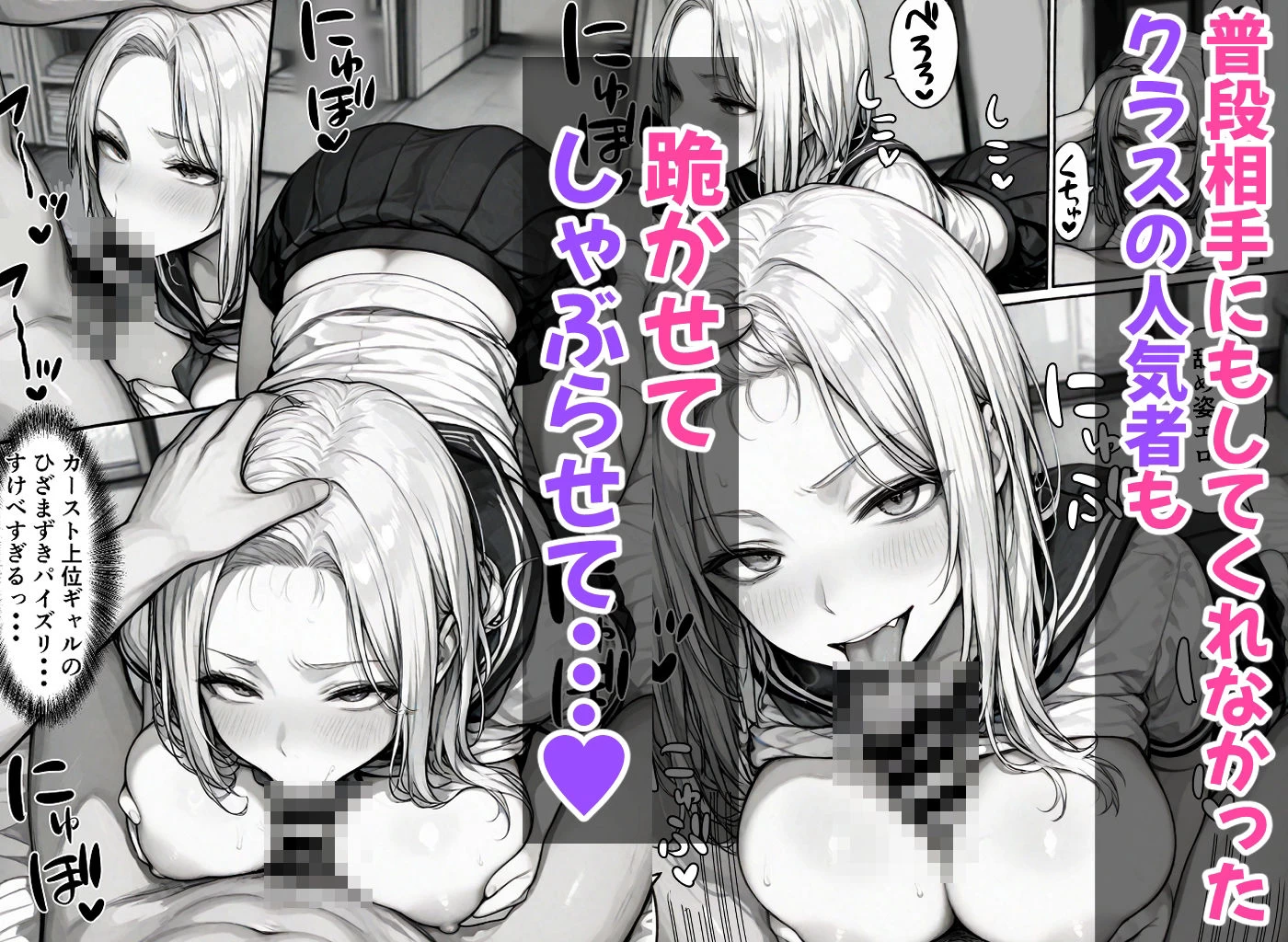 d_547904 | 卒アル催●アプリ クラスメイトを支配できる卒業アルバム  総集編【ももみ屋】 - サンプル画像3