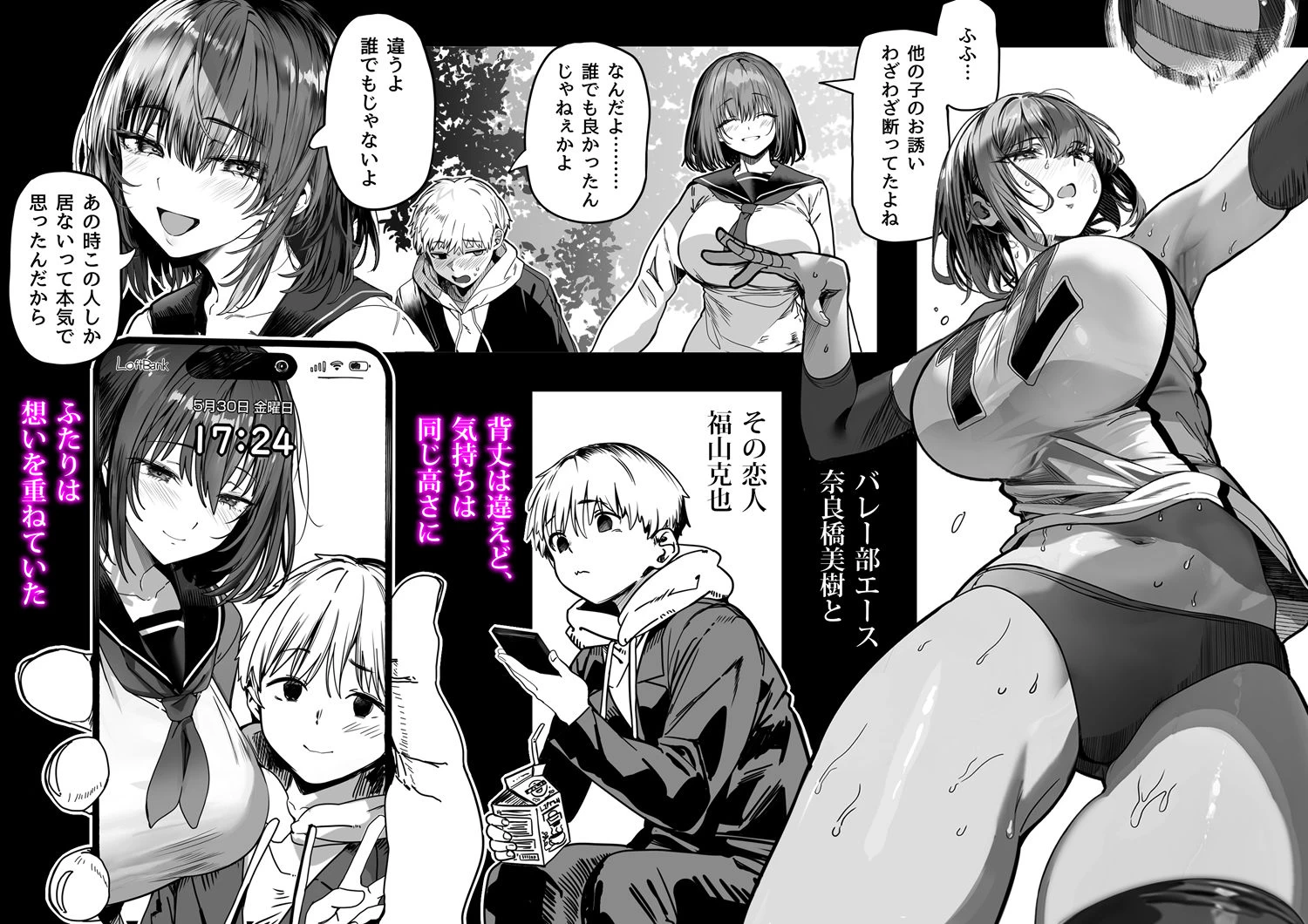 d_548553 | 高身長バレー部の清楚系彼女が先輩のモノになってしまう一部始終2【関西漁業協同組合】 - サンプル画像1