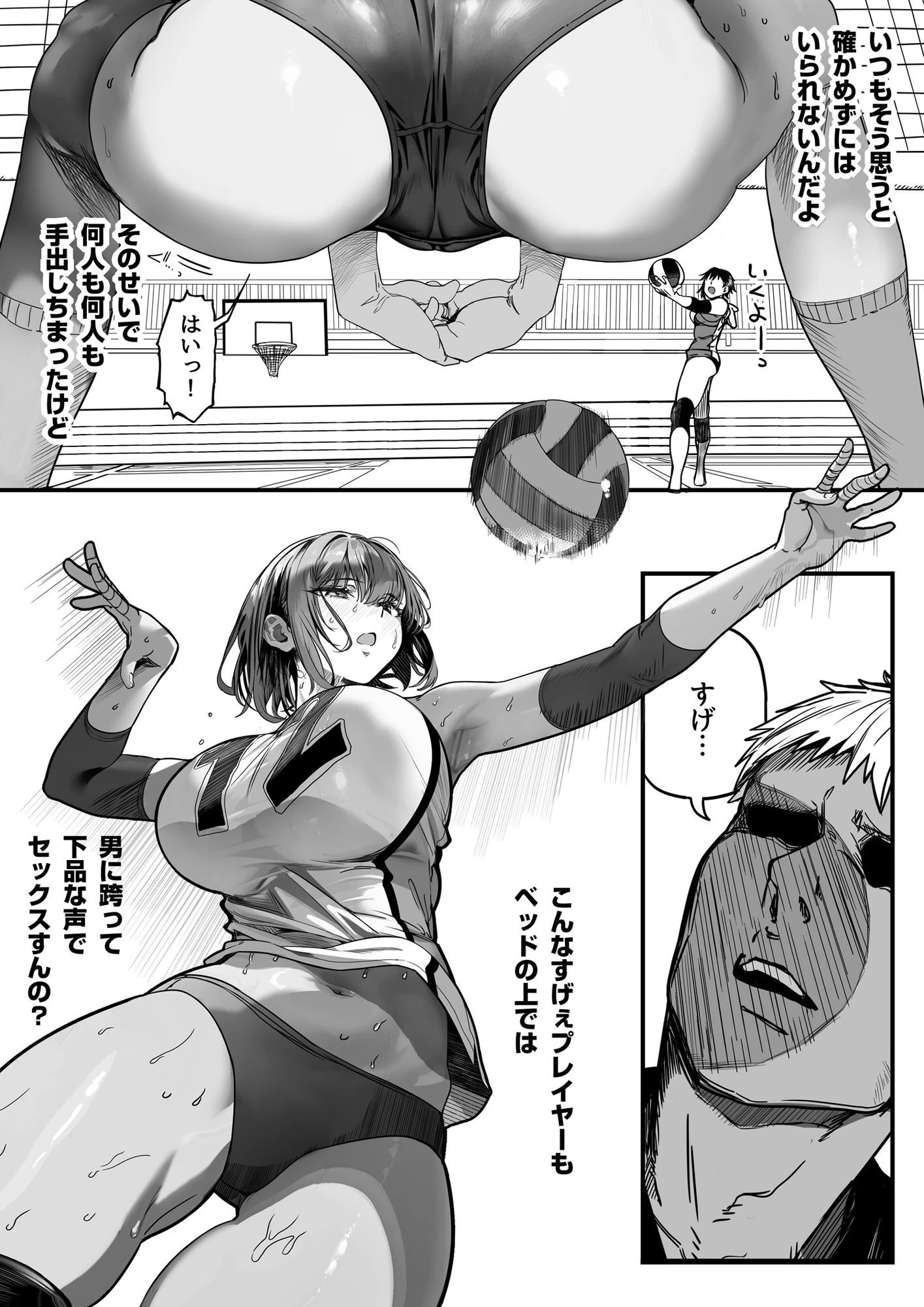 d_548553 | 高身長バレー部の清楚系彼女が先輩のモノになってしまう一部始終2【関西漁業協同組合】 - サンプル画像5