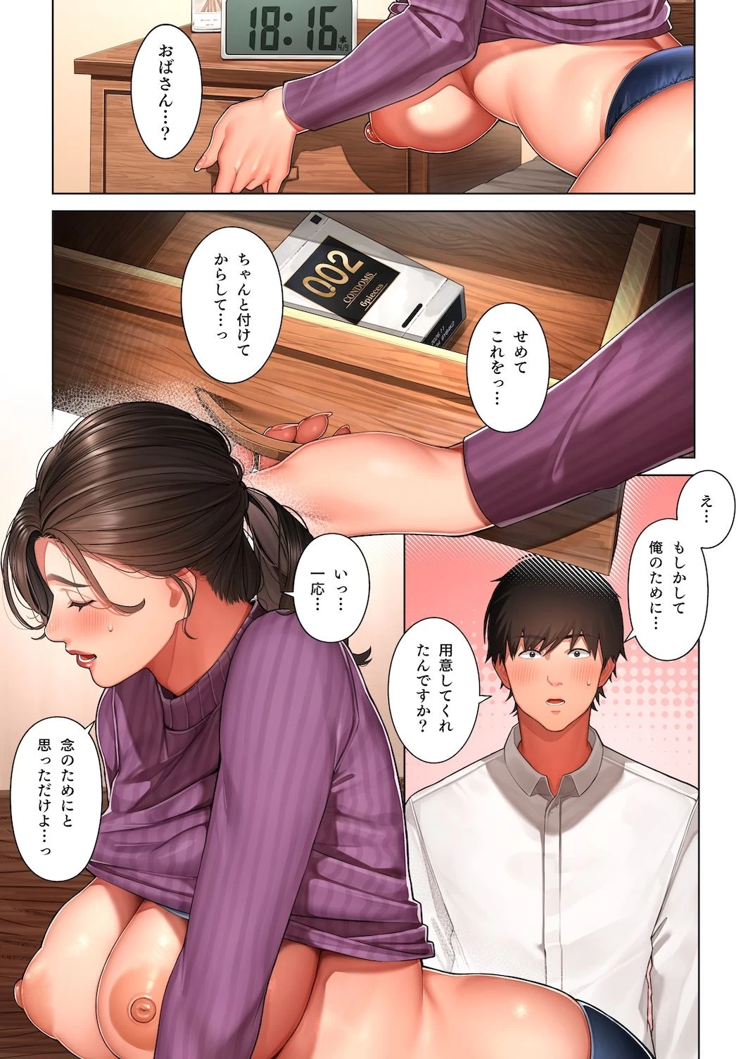 d_548893 | 京子さんは幼馴染のお母さん【桜の灯る日へ】 - サンプル画像7