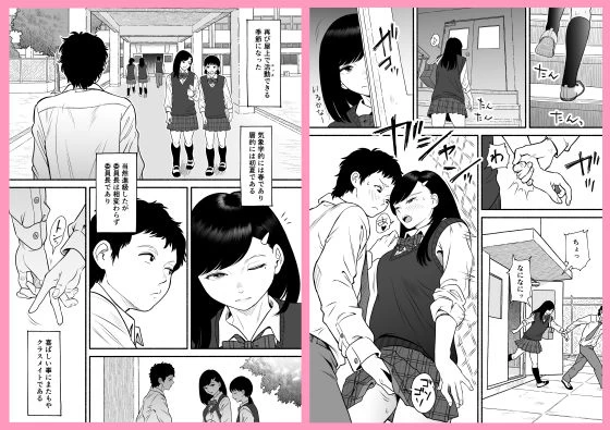 d_549674 | もういちど宮園でこすりたい【エスカーブ】 - サンプル画像1