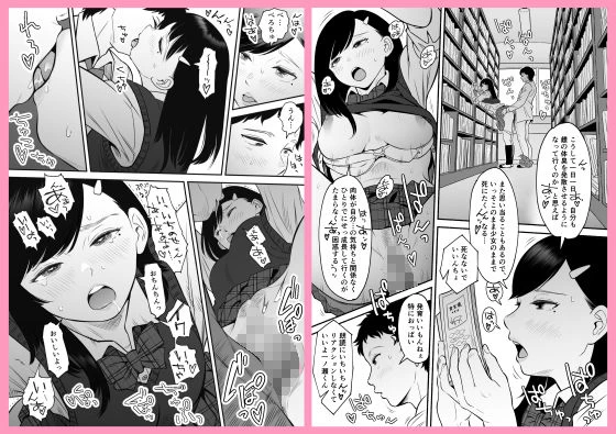 d_549674 | もういちど宮園でこすりたい【エスカーブ】 - サンプル画像2