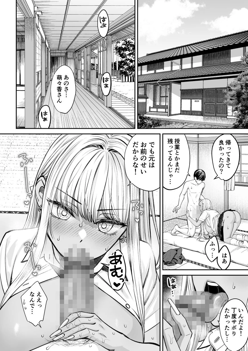 d_551326 | 突然姉ができた話2【大島あき】 - サンプル画像4