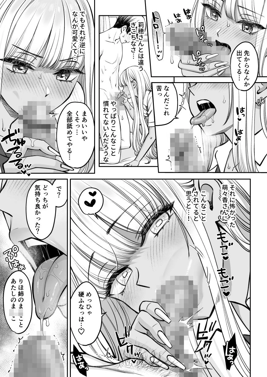 d_551326 | 突然姉ができた話2【大島あき】 - サンプル画像5